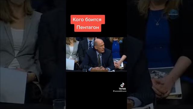 Кого боится Пентагон? смотреть онлайн
