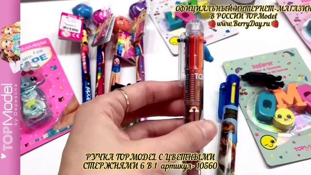 Ручка TOPModel с цветными стержнями  6 в 1 - 10560
