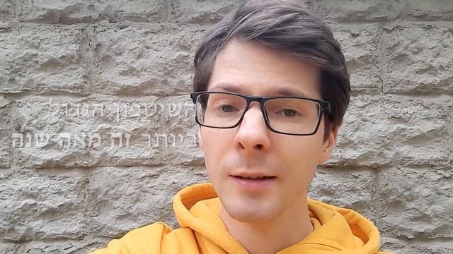 Слово זה в значении ‘вот уже’ смотреть онлайн