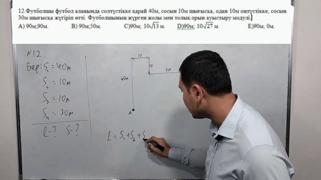 Жол және орын ауыстыру. 12-есеп. смотреть онлайн