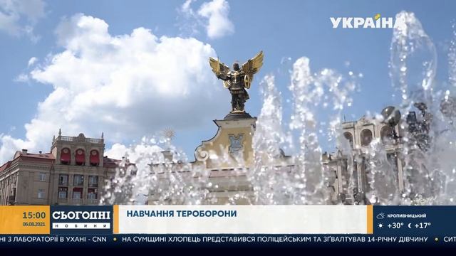 Начало программы "Сьогоднi" (Украина HD, 06.08.2021) смотреть онлайн