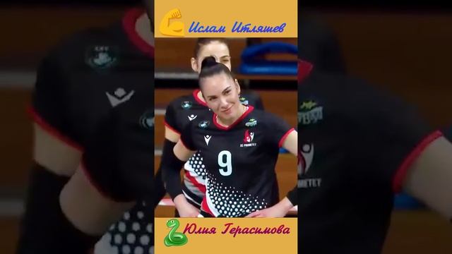 Ислам Итляшев и Юлия Герасимова смотреть онлайн