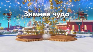 ASTRO BOT DLC - Зимнее чудо (Новогоднее обновление)