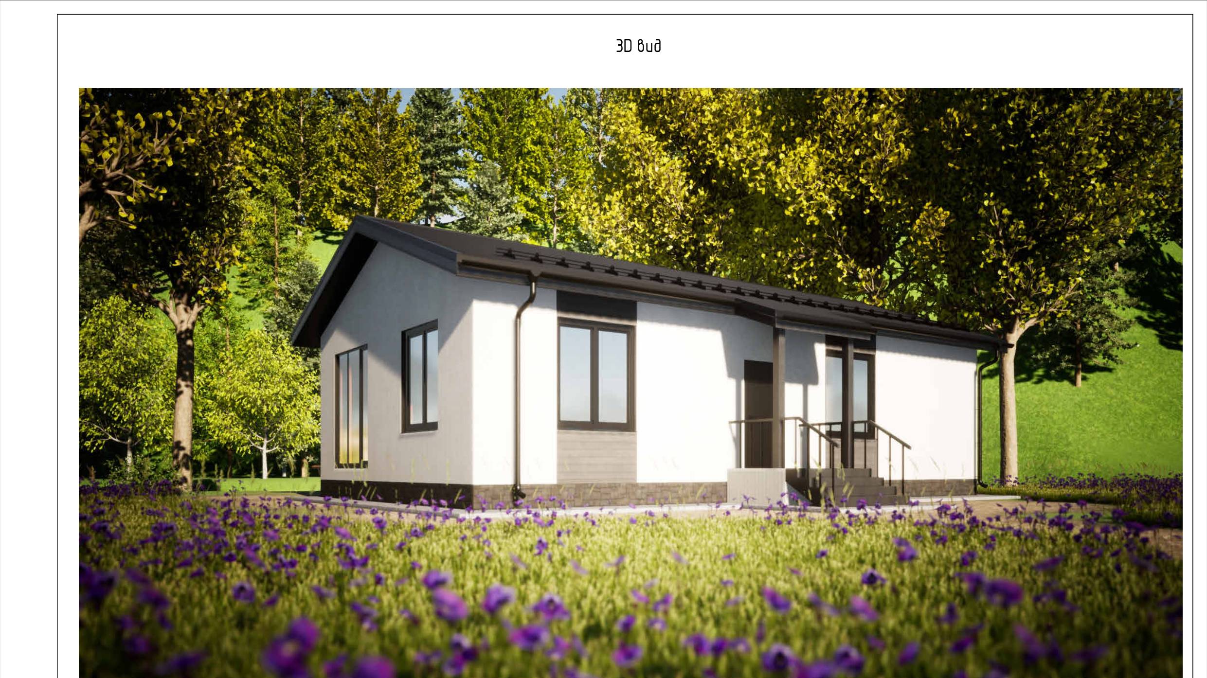 Проект дома из газобетона 8х13 м. Альбом архитектурных решений смотреть онлайн