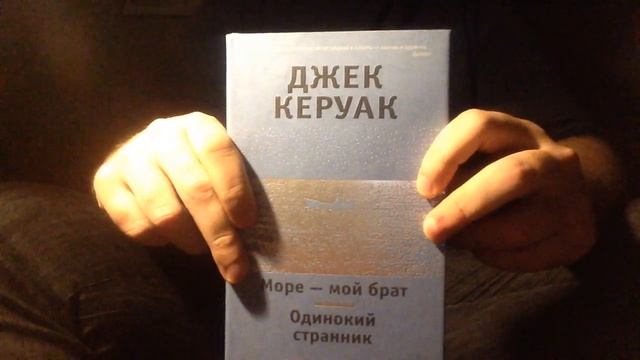 Джек Керуак. Обзор книг. смотреть онлайн