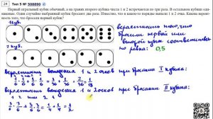 Задача по теории вероятностей Неправильный игральный кубик