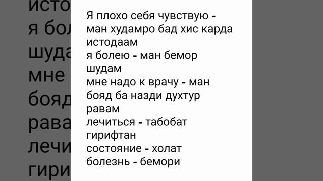 ЛУГАТХОИ МУХИМИ ЗАБОНИ РУСИ смотреть онлайн