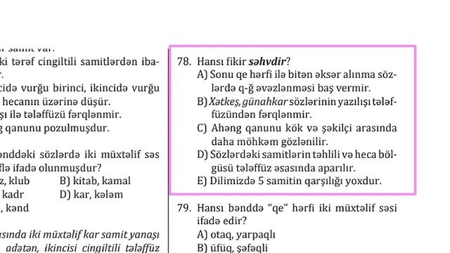 Fonetika test izahı | Test 71-82 Güvən Nəşriyyatı #azerbaycandili #anadilim #fonetika смотреть онлайн