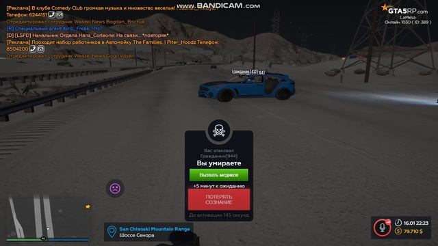 GTA5 2021 01 16 21 22 44 422 смотреть онлайн