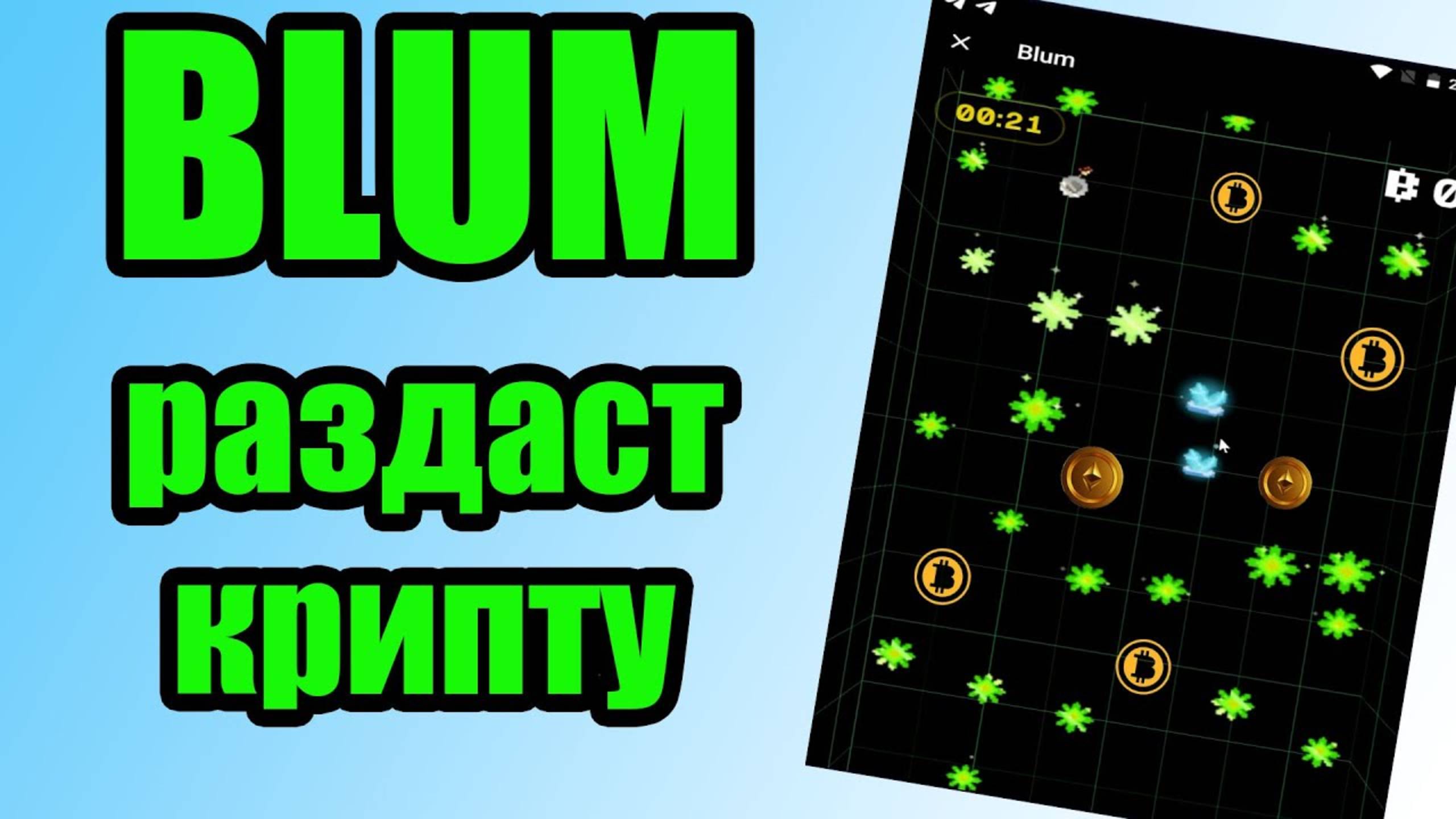 Blum Academy Turn On “All Notification” Bell