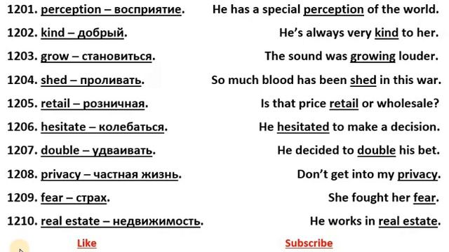 1201-1210 английские слова смотреть онлайн