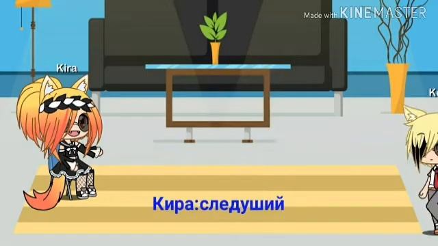 ///Гача Лайф///Набор в команду/// Кира/// смотреть онлайн