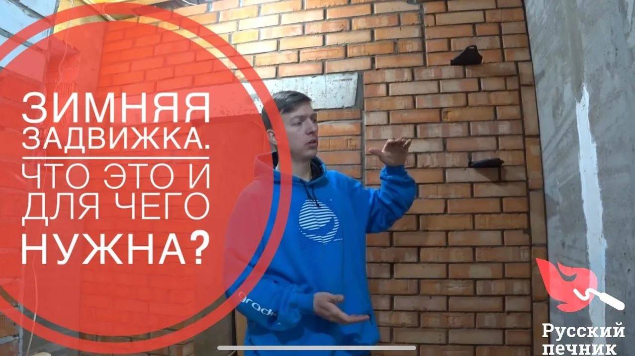 Зимняя задвижка. Что это и для чего нужна? смотреть онлайн