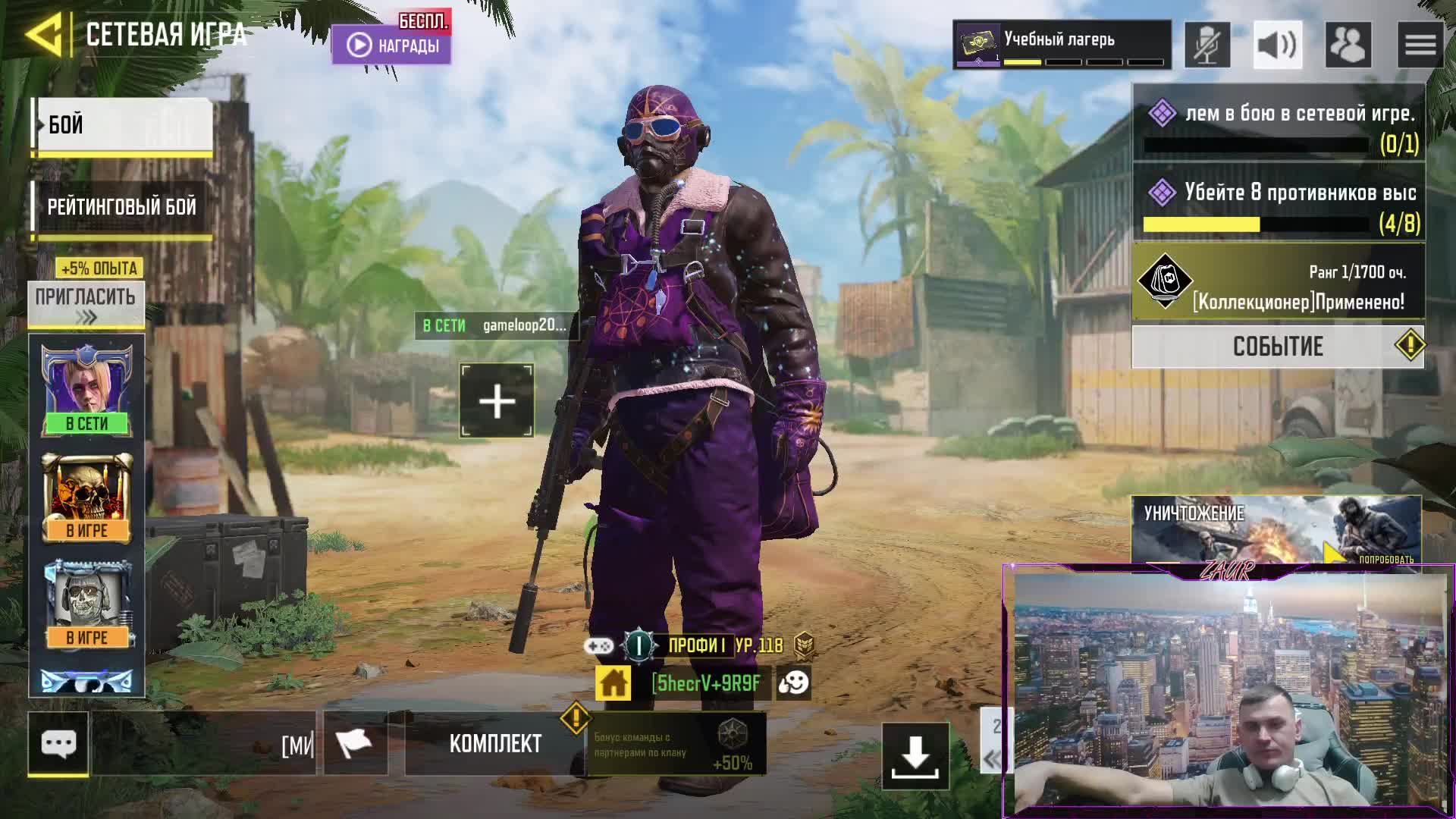 CALL OF DUTY MOBILE смотреть онлайн