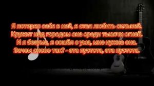 Deesmi & Onlife Влюбился в неё текст