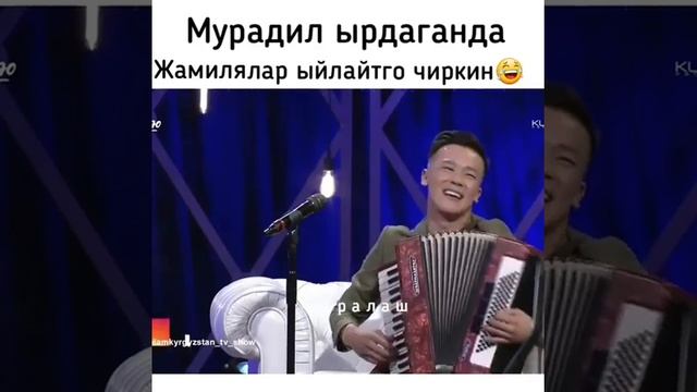 Мурадил салам Кыргызстан Жамиля смотреть онлайн