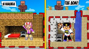 КТО ЛУЧШЕ СПРЯЧЕТ свой ДОМ НУБ или ПРО в Майнкрафт ! ДЕВУШКА ВИДЕО ТРОЛЛИНГ MINECRAFT Евгенбро