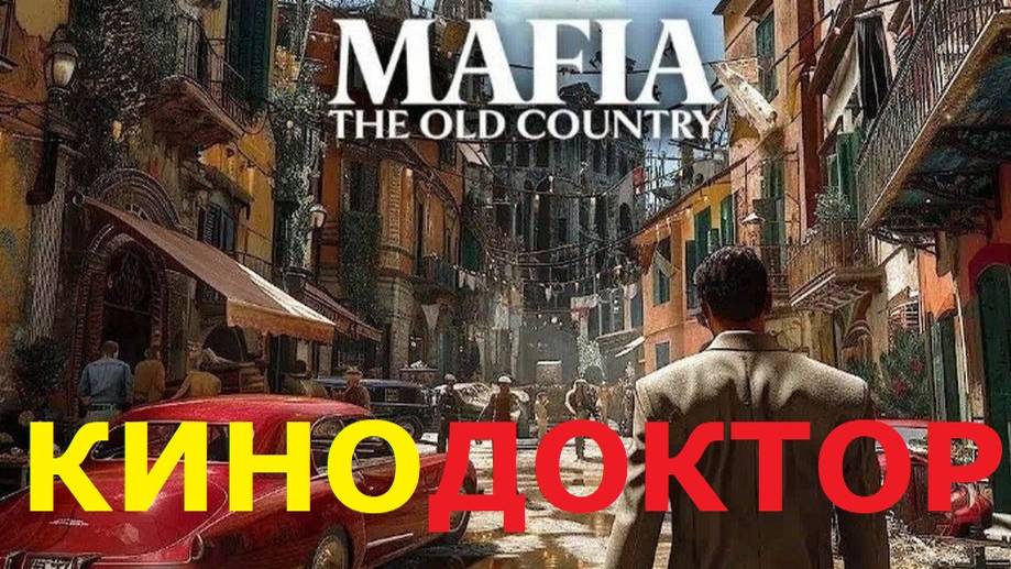 ТРЕЙЛЕР ИГРЫ Mafia: The Old Country