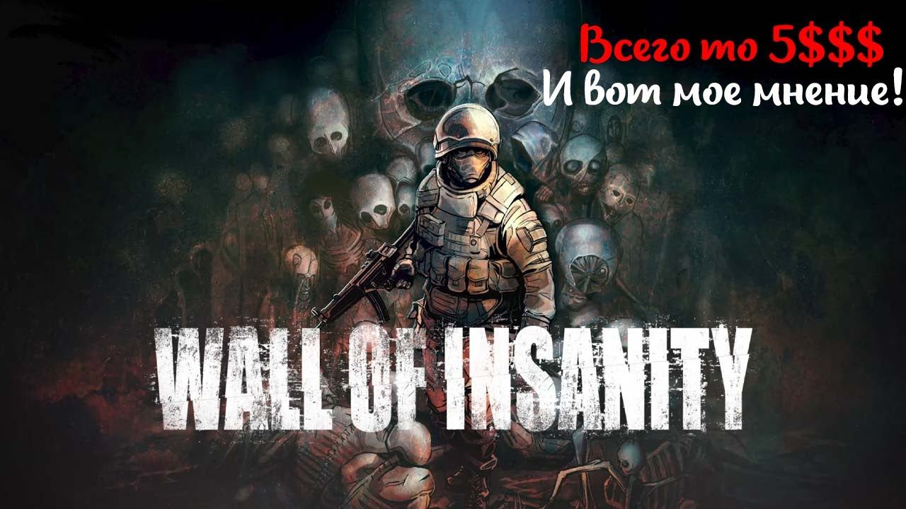 Мое мнение и мини обзор о игре Wall of insanity (2021) смотреть онлайн