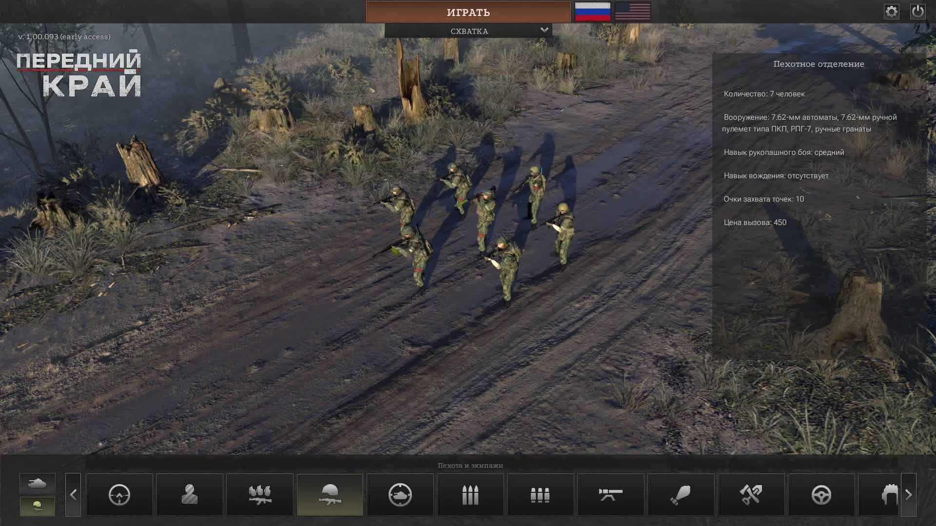 Играем в Передний Край - №6 смотреть онлайн