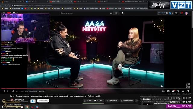 Меллшер Смотрит: Лиза LPshkaa домогательства физрука, буллинг отца и учителей, слив из кинотеатра!