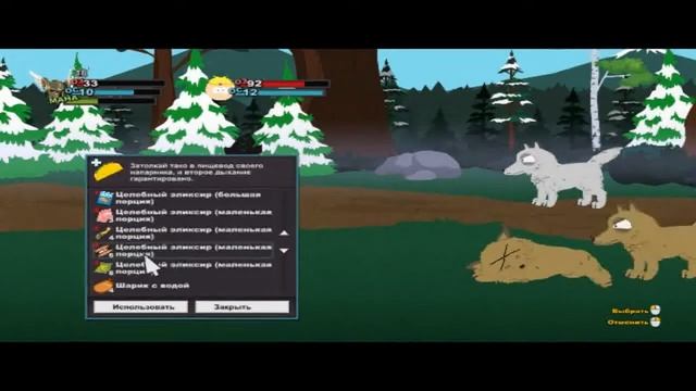 Прохождение South Park The Stick of Truth №3 смотреть онлайн