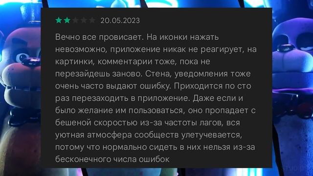 ФНАФ В AMINO | ОБЗОР НА AMINO FNAF | VALLLIZ смотреть онлайн