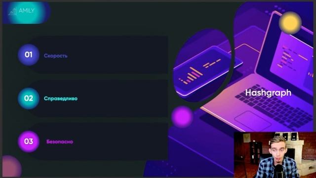 Что такое Блокчейн (Blockchain) и его отличие от Хэшграф (Hashgraph) | GRAME смотреть онлайн