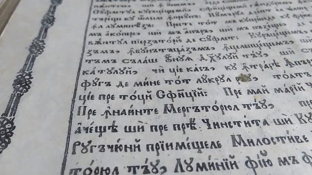 Rugaciunea Inainte De Impartasanie