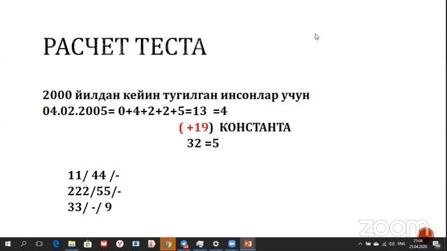 Нумерология. Касалликлар смотреть онлайн