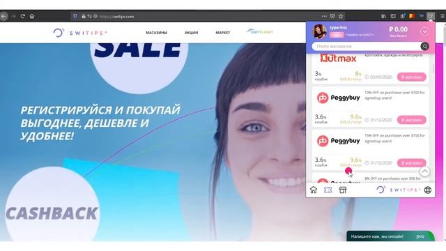 Обзор браузерного расширения смотреть онлайн