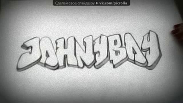 _Denis____ Pod Muzyku Johnyboy - Kogda My Vzletaem.