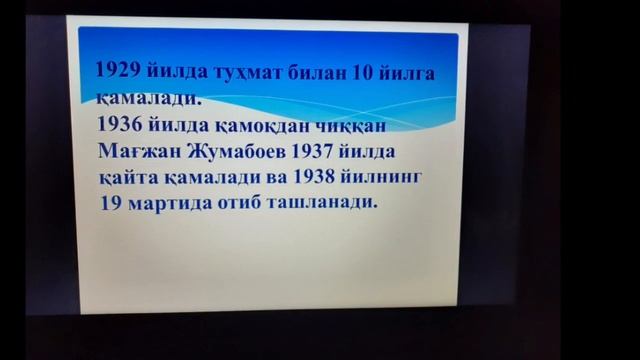5-СИНФ МАҒЖАН ЖУМАБОЕВ смотреть онлайн