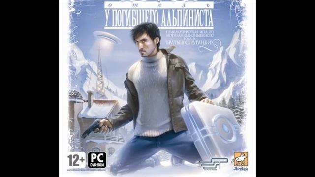 Dead Mountaineer's Hotel Soundtrack - Bottleneck смотреть онлайн