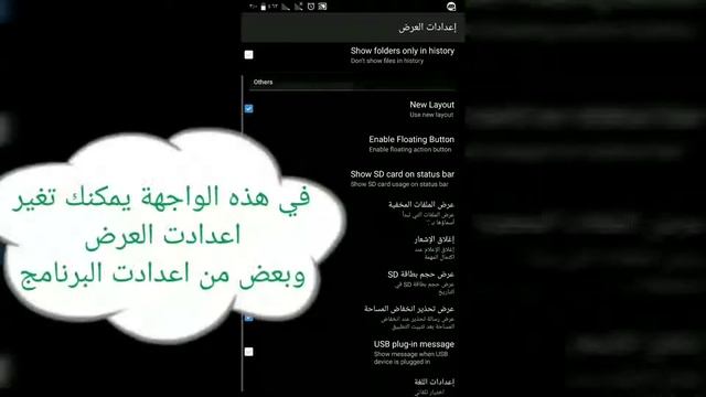 اقوي برنامج لادارة ملفات الهاتف بروت وبدون روت 2018( ES File Explorer Pro) смотреть онлайн