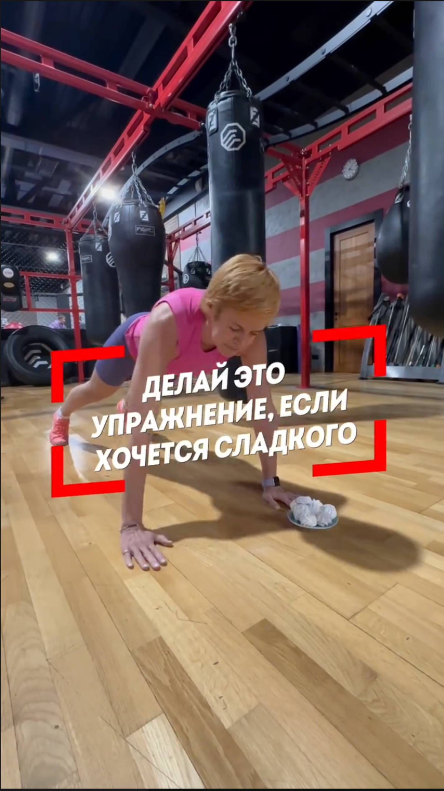 Делай это упражнение, если хочется сладкого! смотреть онлайн