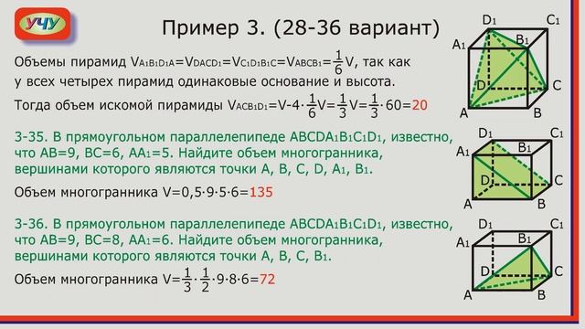 ЕГЭ 2024. Пример 3 (28-36 вариант). смотреть онлайн