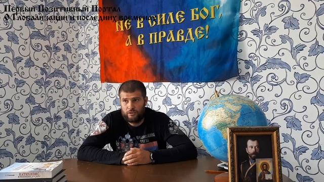 Сергий Алиев О глобализации и последних временах! смотреть онлайн