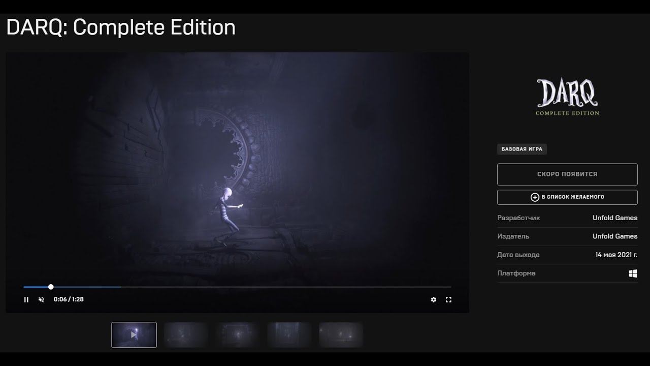 Раздача игр от Epic Games - DARQ: Complete Edition с 28.10.2021 по 04.11.2021 смотреть онлайн