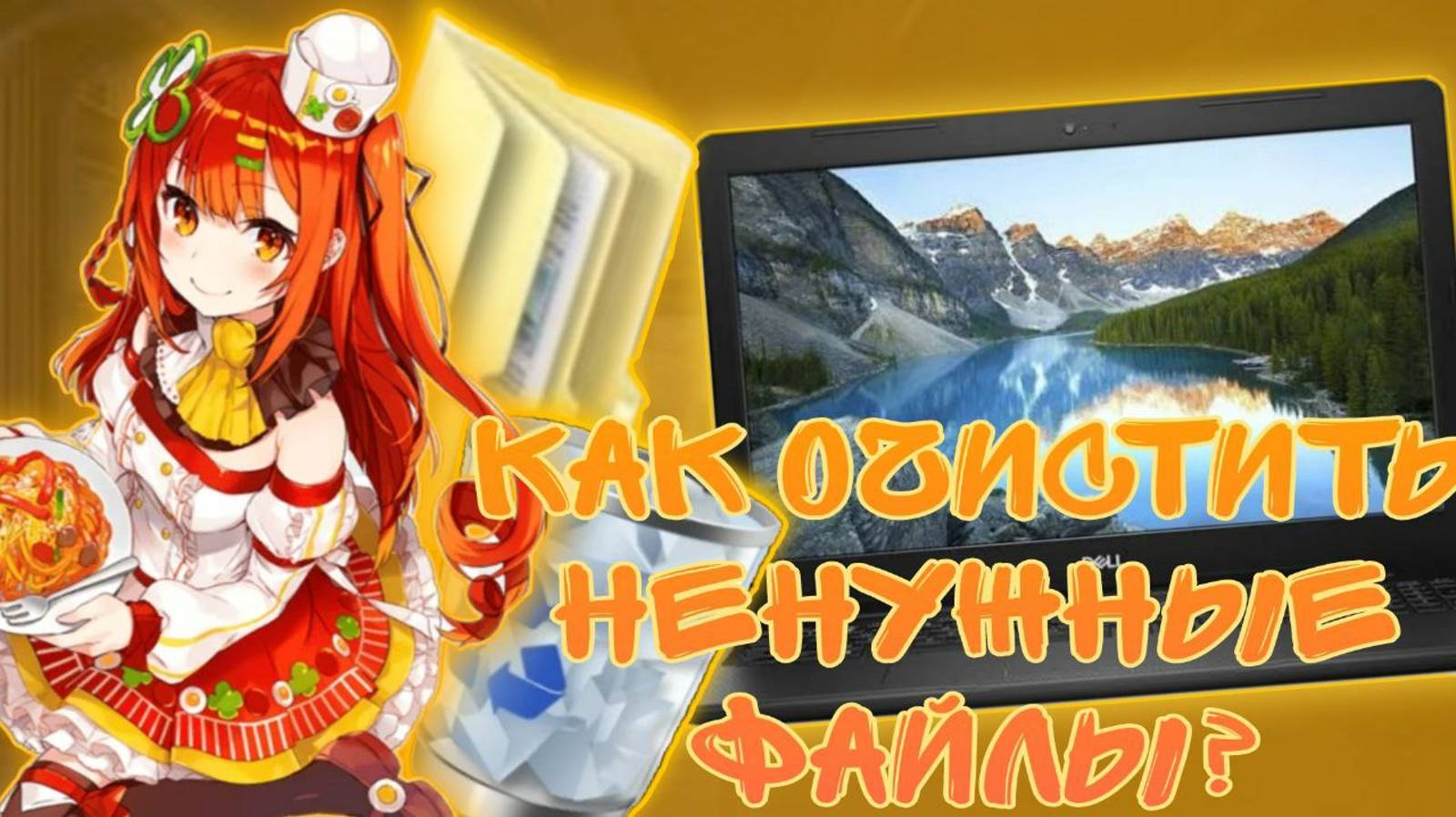 Очистка ненужных файлов на компьютере с Aulogics BoostSpeed 13: Полное руководство смотреть онлайн