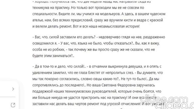 И ЭТИМ ВСЕ СКАЗАНО!.. Часть 2. Техникум. Глава 4. (70)
