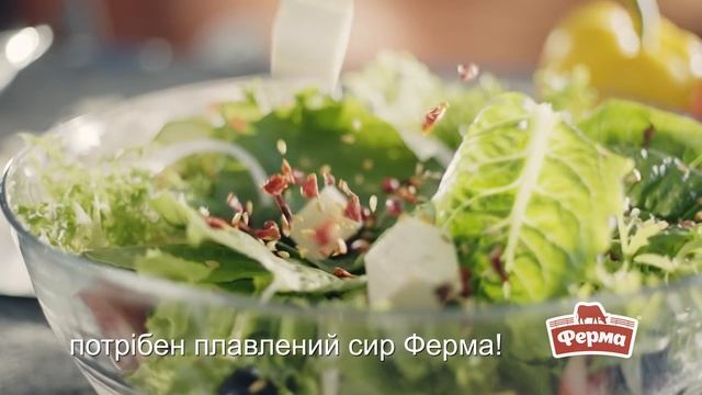 Плавлений сир Ферма! Смачно, як треба! смотреть онлайн