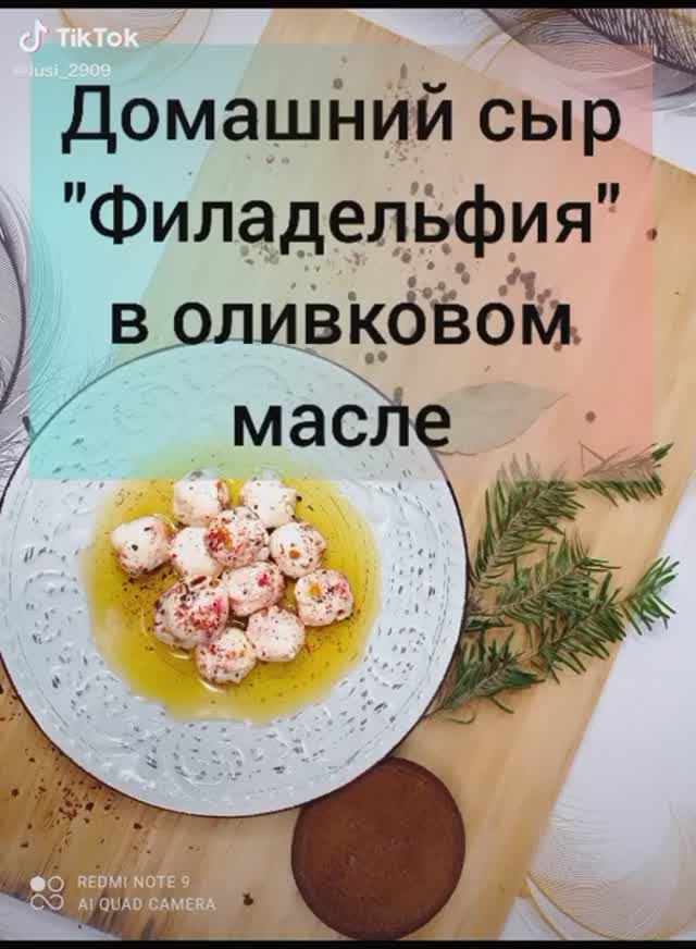 Сыр в оливковом масле смотреть онлайн