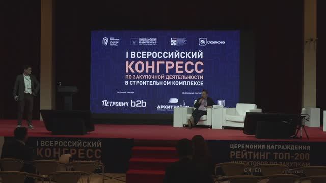 Питч-сессия: "Презентация инновационных проектов, технологий, материалов и оборудования" смотреть онлайн