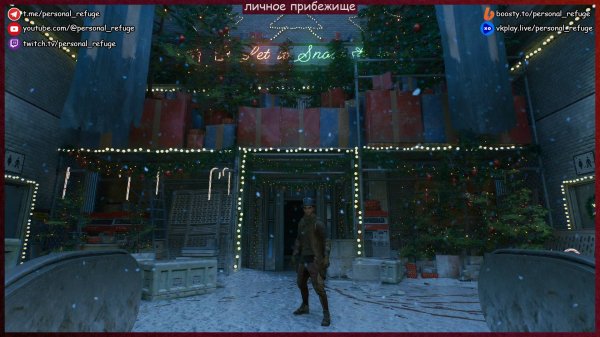 Событие Winter Tales: Gifts from Above в Dying Light 2: Stay Human от 13.12.2024
