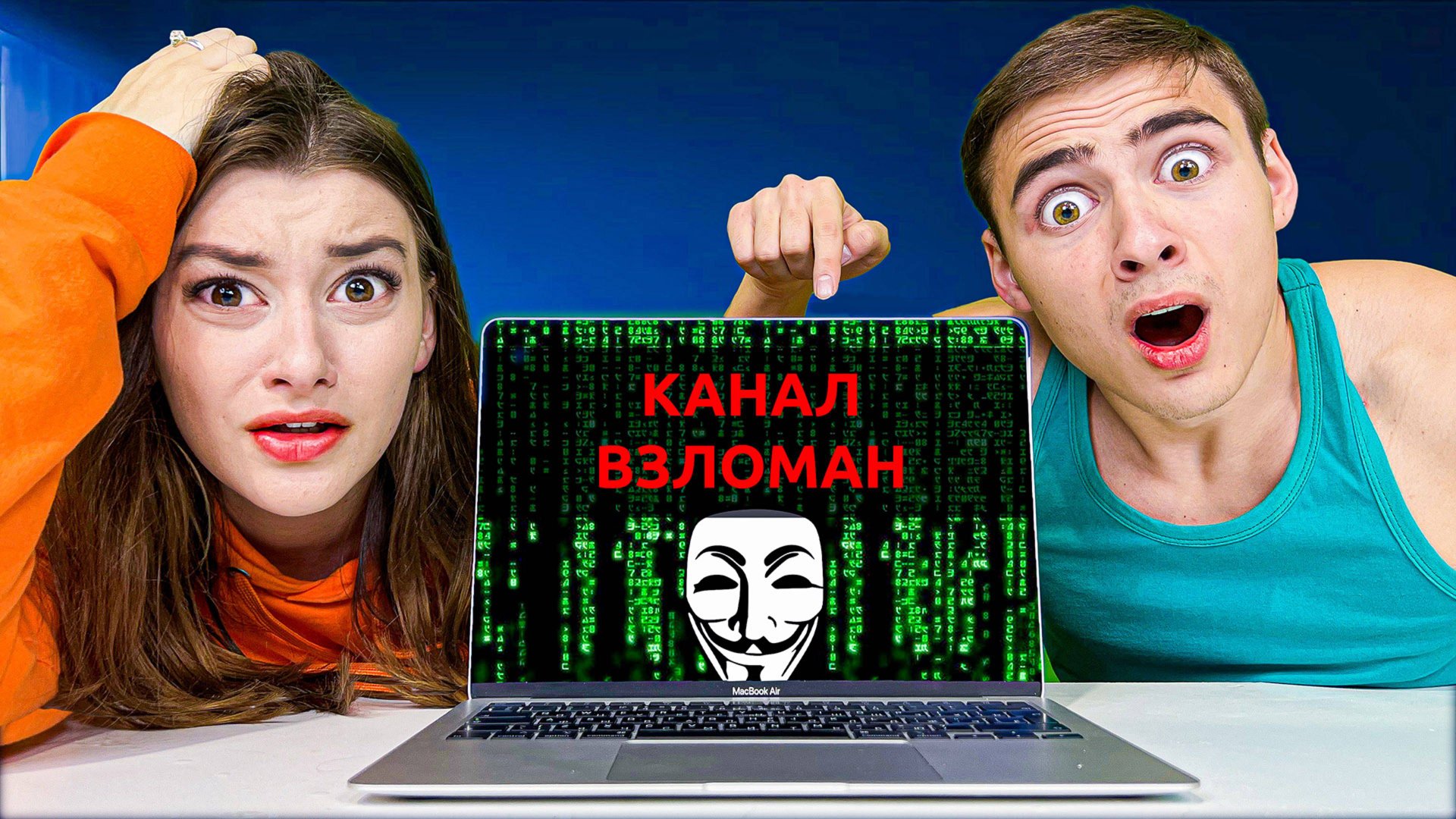 Наш Канал Взломали? **За Нами Охотится Анонимус!** смотреть онлайн