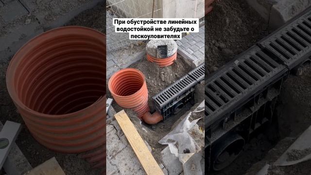 Линейное водоотведение без пескоуловителей - потеря эффективности