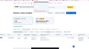 Вывод КМ фбс Озон при отгрузке