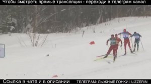 Лыжные гонки. Скиатлон. Мужчины. Прямая трансляция. Кубок России по лыжным гонкам..