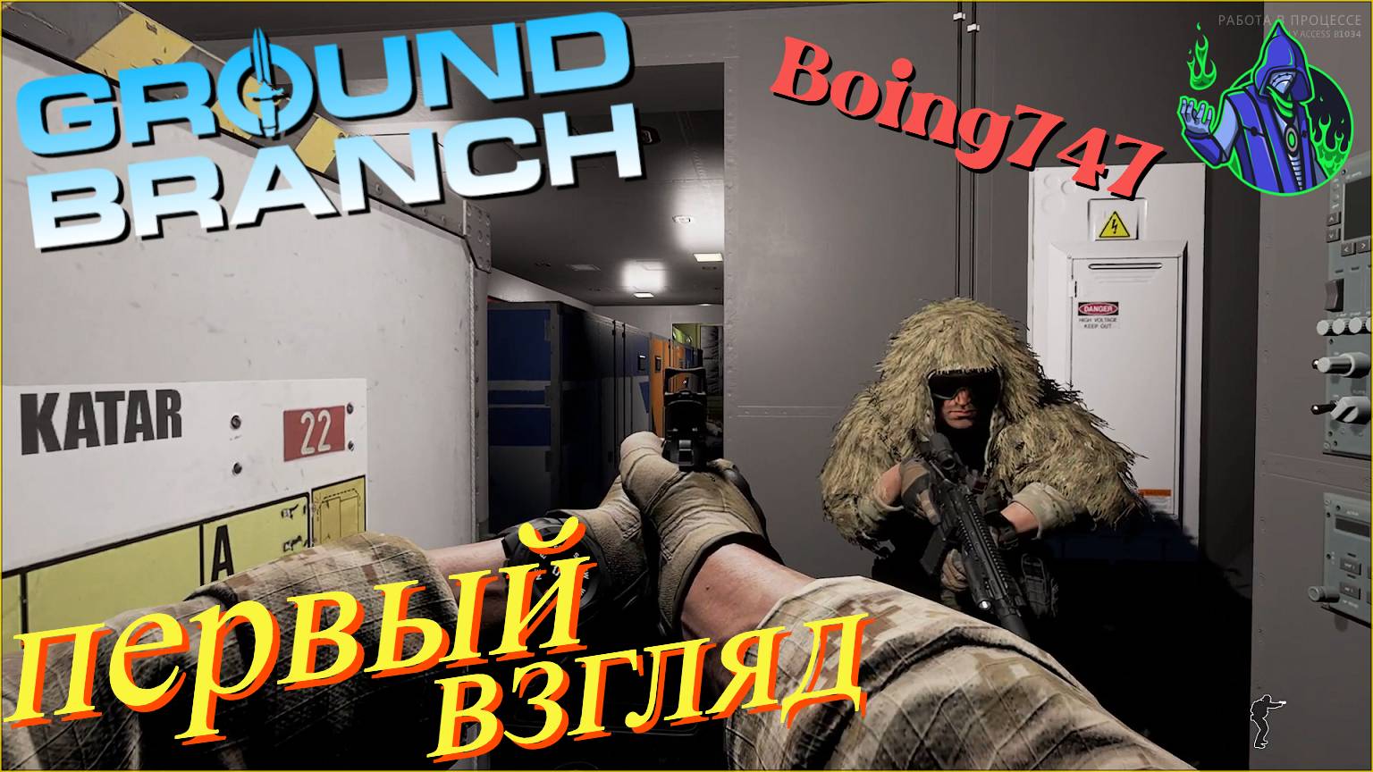 Ground Branch - первый взгляд смотреть онлайн